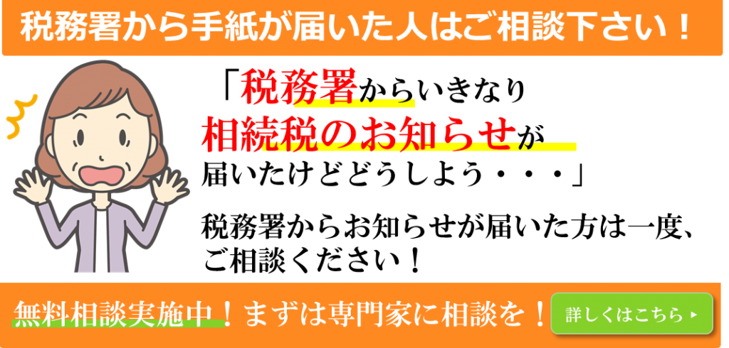 大分税務署に相続税の相談をお考えの方へ | 大分相続相談室